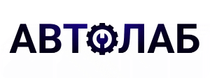 АвтоЛаб